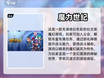 回合制手游🔥2024必玩神作🔥截图5