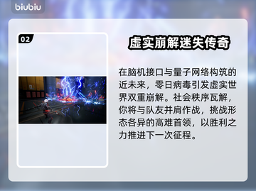 🎮《矩阵零日危机》限时试玩开启！速冲！截图3