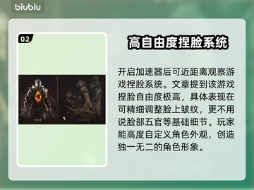 龙之信条2捏脸🔥超详细方法说明！✨截图3