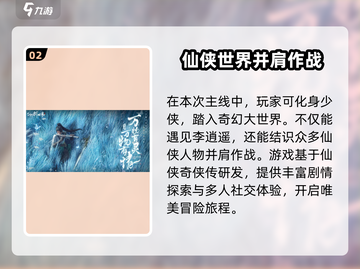仙剑世界卡角🔥超全介绍来啦！📌截图3