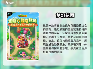 2025必玩梦幻手游🔥免费下载推荐💎截图2