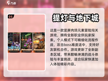 🔥2024必玩！无尽之塔类游戏合集💎截图6