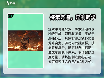 燕云十六声：无门无派🔥玩法大揭秘！🎮截图4