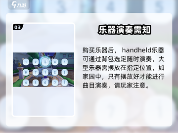 心动小镇乐器获取攻略🎉游戏党必看！截图4