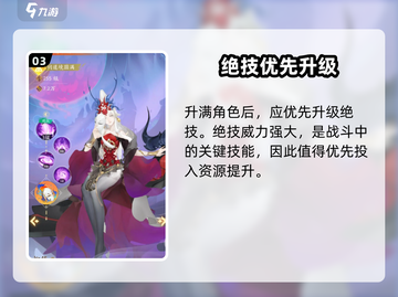 《我自为道》技能升级秘籍🔥速成攻略💥截图4