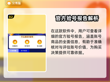 🎮暗区突围账号值多少？估价渠道大公开！截图3