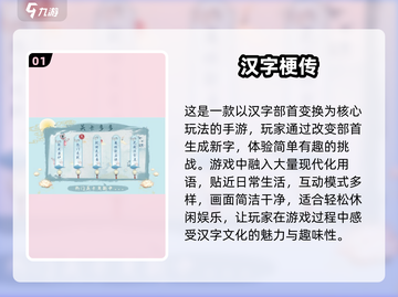 🔥2025超流行组字游戏合集来袭！玩转汉字就靠它啦✅截图2