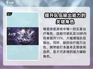 鸣潮五星自选🔥必看！这样选才不亏✨截图2