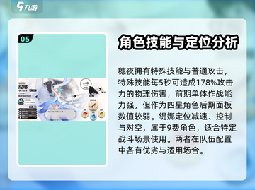 光隙解语御三家🔥强度分析，必看！🎮截图6