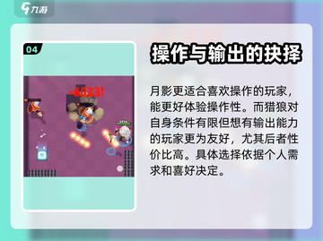 弓箭传说最强英雄🔥角色推荐来啦！🎉截图5