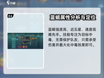 魔力宝贝复兴版🔥蓝蝎技能强度详解来了！截图4