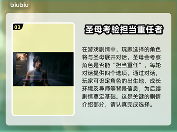 沙丘觉醒🔥游戏开局剧情披露，加速器下载地址来了！🎮截图4