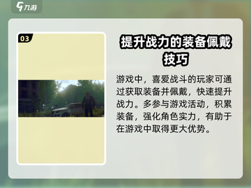 地球Online💥上线时间曝光，速来预约🎉截图4