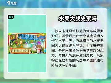 2024🔥超好玩史莱姆手游排行🎮轻松解压又上头！截图4