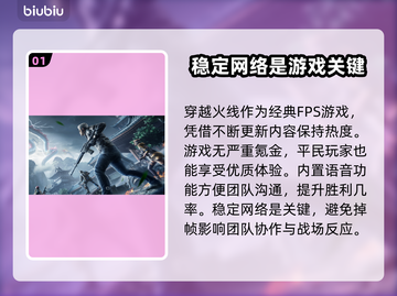 CF掉帧?🔥一招教你解决卡顿问题!截图2
