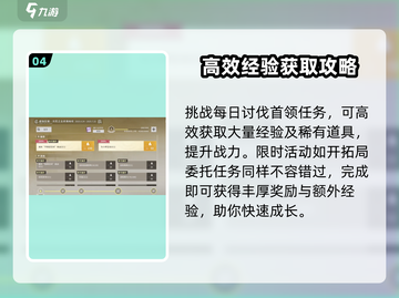 《星痕共鸣》快速升级攻略🔥🎮截图5
