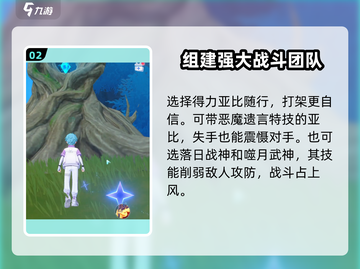 奥拉星💥2营救拉贝尔详细步骤🔥超全攻略来啦！截图3
