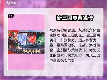 🔥2025最燃三国策略游戏TOP榜💥🎮截图2