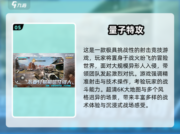 🎮2025超燃射击游戏TOP榜🔥高燃体验一触即发💥截图6