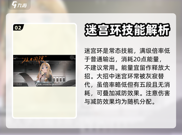 新月同行：恒沙技能天赋大揭秘🔥截图3