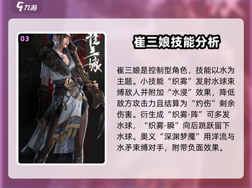 永劫无间手游🔥全英雄技能大揭秘！🎉截图4