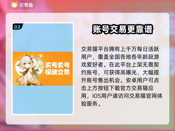 无畏契约🔥卖号就上这些平台，稳赚不赔！截图3