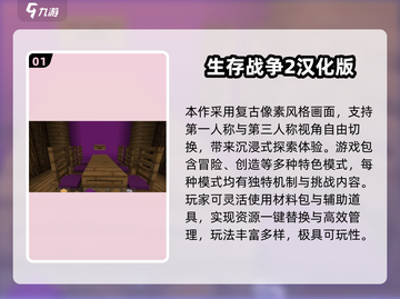 🔥2025最火单机汉化手游推荐！🎮截图2