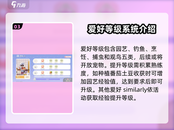心动小镇🔥快速升级秘籍，玩家必看！🎮截图4