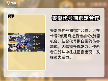 超时空跑跑🔥精灵配队攻略分享🌟截图4