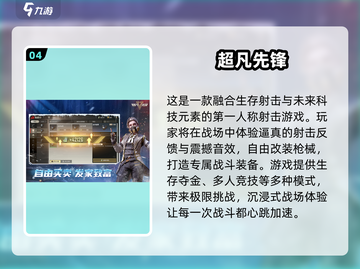 🔥2025最火多人竞技游戏榜单出炉！🎮截图5