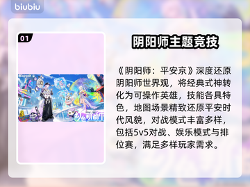 ✨平安京掉帧救星！一招丝滑操作💥截图2