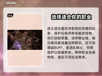流放之路2🔥玩法和职业推荐，必看攻略！截图5
