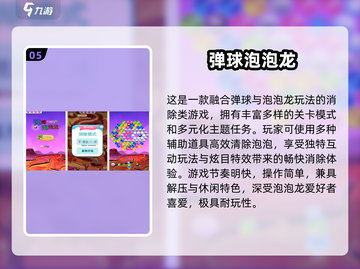 🔥2025最火泡泡堂手游合集💥截图6