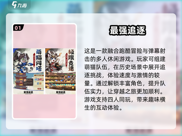 🎉2025超耐玩！4人小游戏合集来袭📱截图2