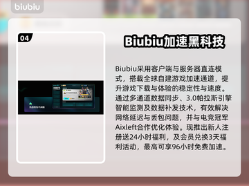 🔥手游加速器选它！游戏流畅不卡顿💥🚀截图5
