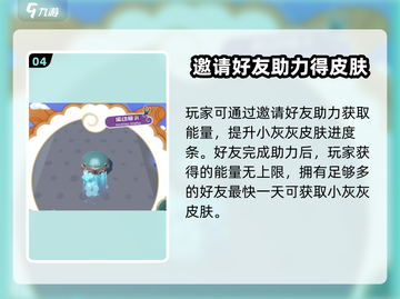 蛋仔派对🔥小灰灰获取攻略，快人一步拥有它！截图5
