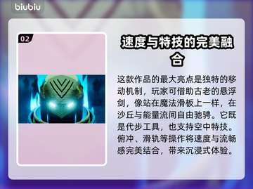 海之剑🔥发售价格&平台大曝光！🎉截图3