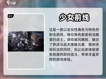 可爱到爆！这些手游比少女回战还好玩✨截图2
