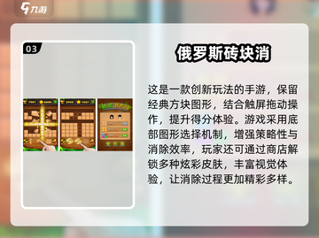 🔥2025最火俄罗斯方块手游大集合！🎮✨截图4