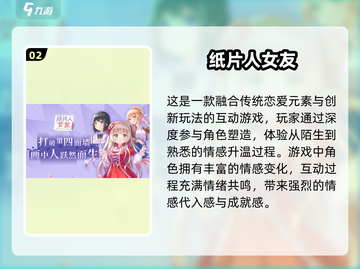 💘2025必玩日系恋爱游戏推荐！超甜高颜值来袭💥截图3