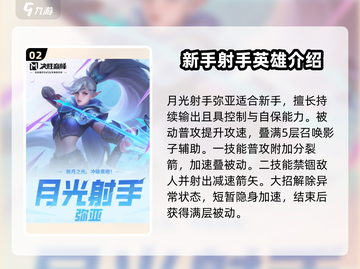决胜巅峰S1英雄大揭秘🔥游戏党必看！截图3