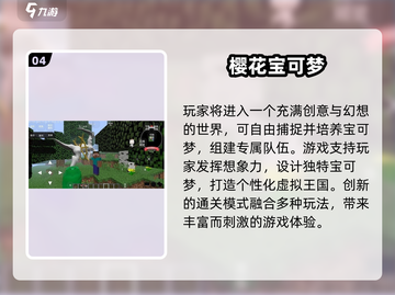 🔥2025必玩3D宝可梦游戏推荐！🎮截图5