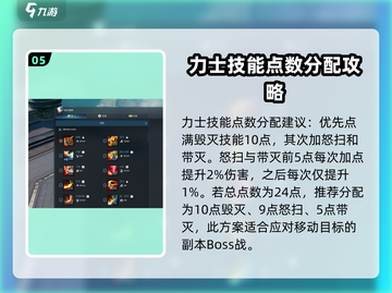 剑灵2手游力士🔥超强玩法揭秘！截图6