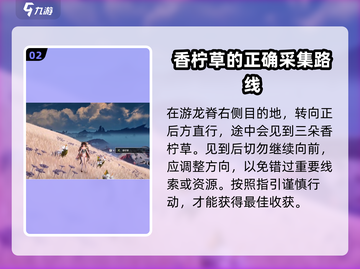 鸣潮🔥游龙脊宝箱位置全解析！💎快收截图3