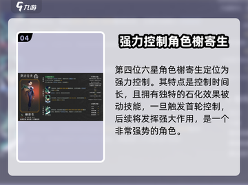 重返未来1999💥六星角色大揭秘！✨截图5