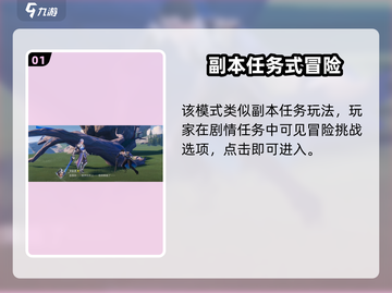 星之破晓🔥冒险模式超好玩💡玩法等你来探索！截图2