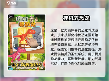 🦖2025必玩！单机恐龙游戏合集💥截图5