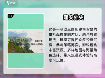 🔥2025必玩单机手游TOP1000榜单来袭！🎮截图4