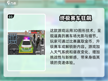🔥2025最刺激赛车游戏推荐🚀玩了就停不下来！截图4