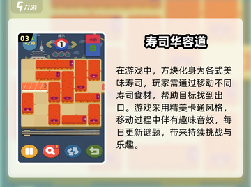 🔥2025超好玩华容道游戏免费入口大公开！🧩截图4